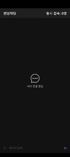 Android application 랜덤채팅: 화상채팅 screenshort