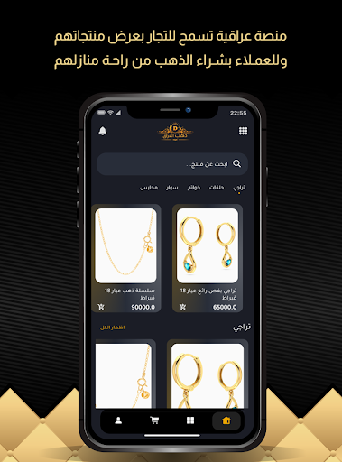 Dhahab Shop screenshot 9