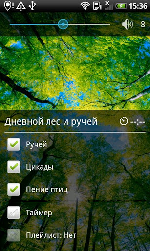 Nature sounds - Ecosounds Lite Screenshot 3 - AppWisp.com