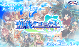 Game screenshot RPG 聖戦クロニクル - KEMCO mod apk