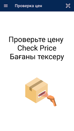 Paloma365 Price Checker Screenshots
