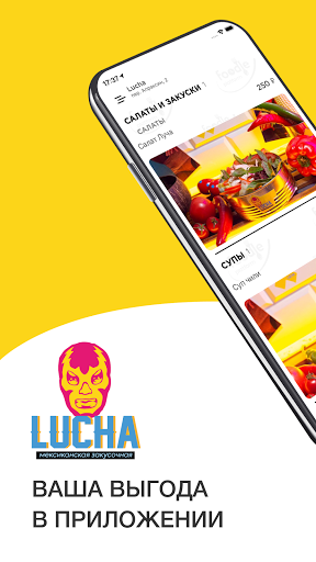 Android application LUCHA Санкт-Петербург screenshort