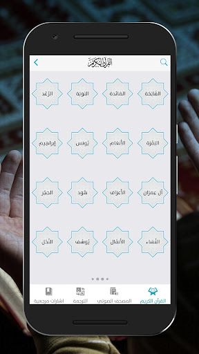 Adhan App Screen 3