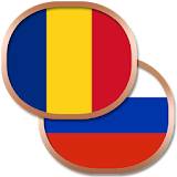 Румынский разговорник icon
