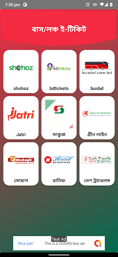 নাগরিক সেবা - Nagorik Sheba