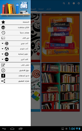 كتابك - Ketabak