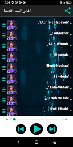 اغاني اليسا القديمة بدون نت Screen 2