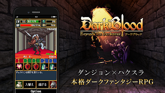 Game screenshot ダークブラッド  -ハクスラ＆ダンジョンRPG- mod apk