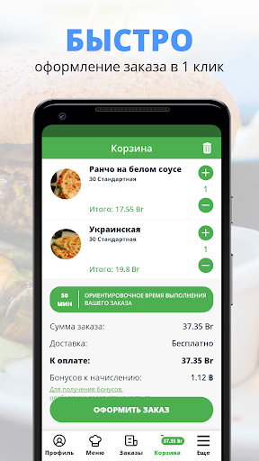 Мартин Пицца Борисов Screen 3