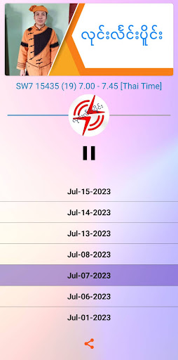 Shan Radio Screen 3