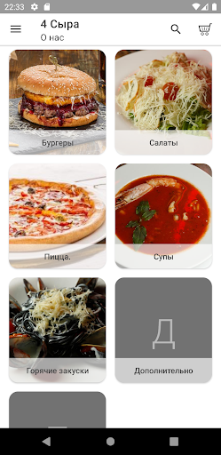 Android application 4 Сыра Delivery screenshort