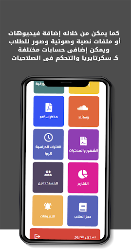 الأستاذ فى العلوم والفيزياء Screen 2