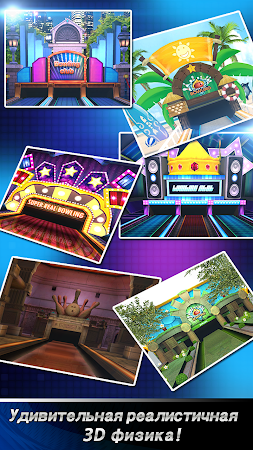 Game screenshot Боулинг-клуб 3D: Чемпионат mod apk
