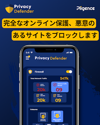 Game screenshot プライバシー ディフェンダー - セキュリティ apk download