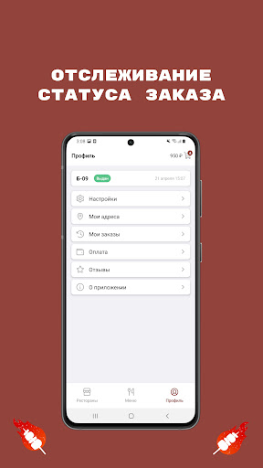 Вкус Кавказа