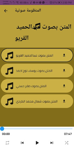 المنظومة الخاقانية كاملة Screen 2