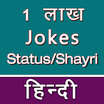 Cover Image of Download Latest Jokes Hindi (हिंदी चुटक  APK