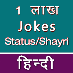 Icon image Jokes Hindi हिंदी चुटकुले