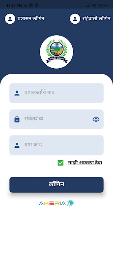 Group Grampanchayat Palidevad Screen 2