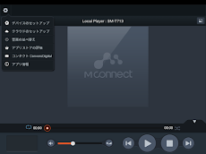 mconnect Control HDのおすすめ画像3