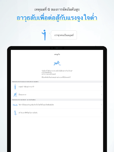 ภาพหน้าจอ