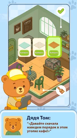 Game screenshot Уютная Жизнь: Декор Дома apk download