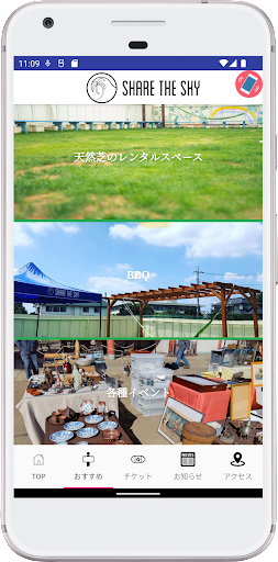 SHARE THE SKY Screen 2