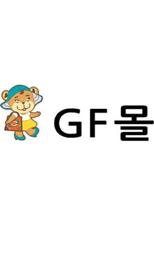 Android application GF몰/플랜컴GF screenshort
