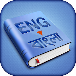 Icon image English to Bangla Dictionary
