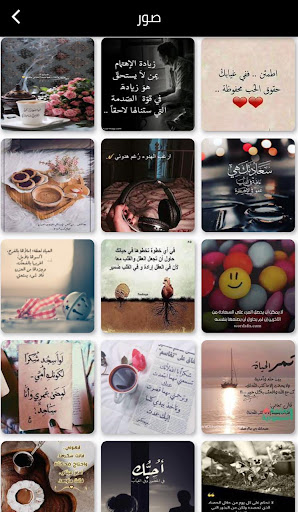 حالات واتس أب- حكم وأمثال وصور Screen 2