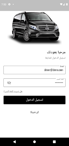Android application جندول السائق screenshort