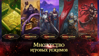 Game screenshot Chaos Lords РПГ Гильдия Героев apk download