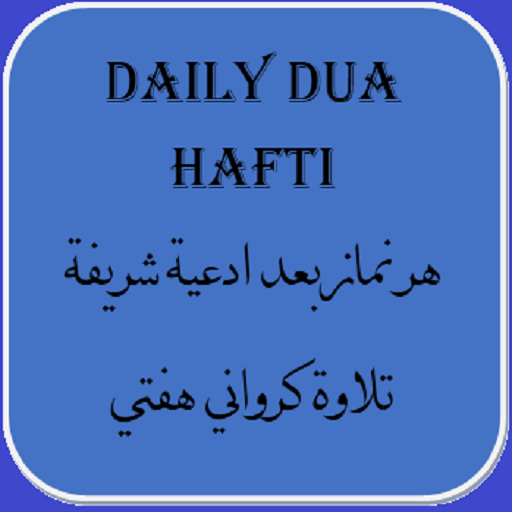 Daily Dua Hafti(After All Nama 1.0.0 Icon