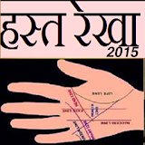 Learn Hast rekha in hindi icon