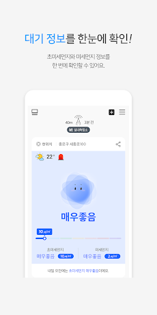 AirMapKorea - 미세,WHO,날씨,위젯,에어맵のおすすめ画像3