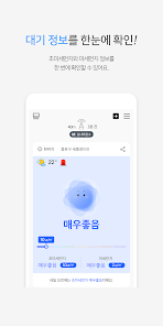 Airmapkorea - 미세,Who,날씨,위젯,에어맵 - Apps On Google Play