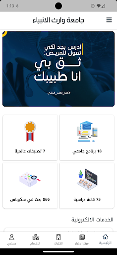 Android application UOWA screenshort