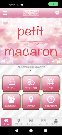 Android application petit macaron 公式アプリ screenshort