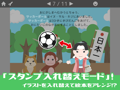 絵本クリエイター By Zaizen Co Ltd Google Play Japan Searchman App Data Information