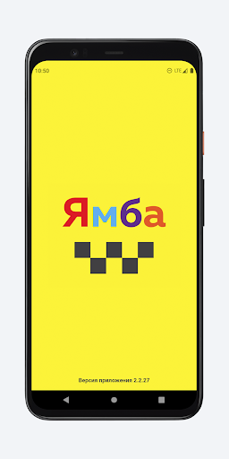 Android application Ямба screenshort