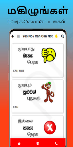 Learn Sinhala in Tamil (2021) Screen 3