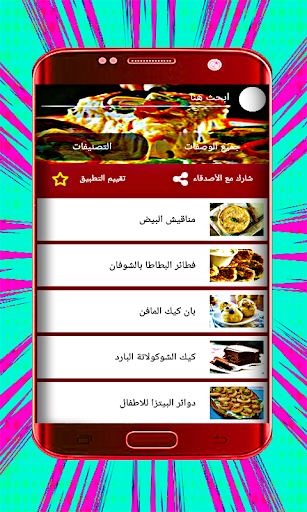 وصفات منزلية سهلة وشهية بدون ا Screenshot 2 - AppWisp.com