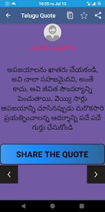 Telugu quotes 7