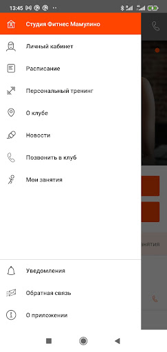 Студия Фитнес Мамулино Screen 3