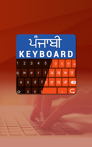 Punjabi Keyboard- English to Punjabi Typing Method
