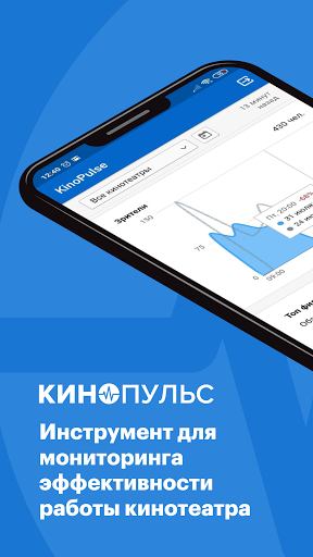 Android application КиноПульс screenshort