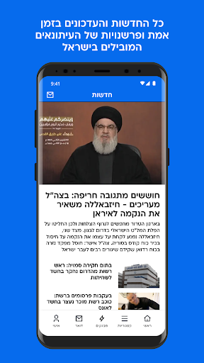 וואלה Screen 2
