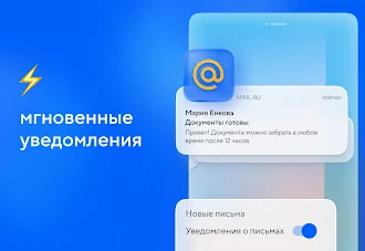Game screenshot Почта Mail.ru: почтовый ящик apk download