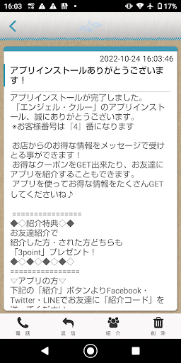 エンジェル・クルー Screen 2