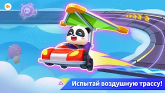 Game screenshot Малышка Панда водит машину apk download
